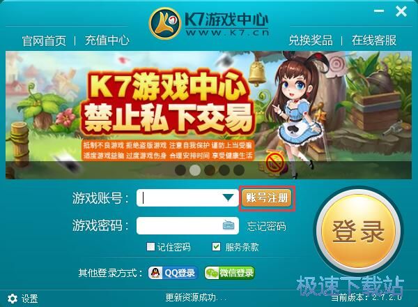 图：注册账号教程