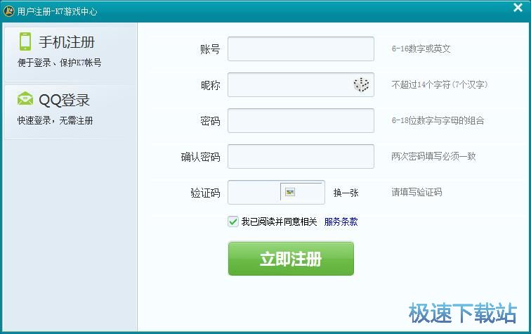 图：注册账号教程