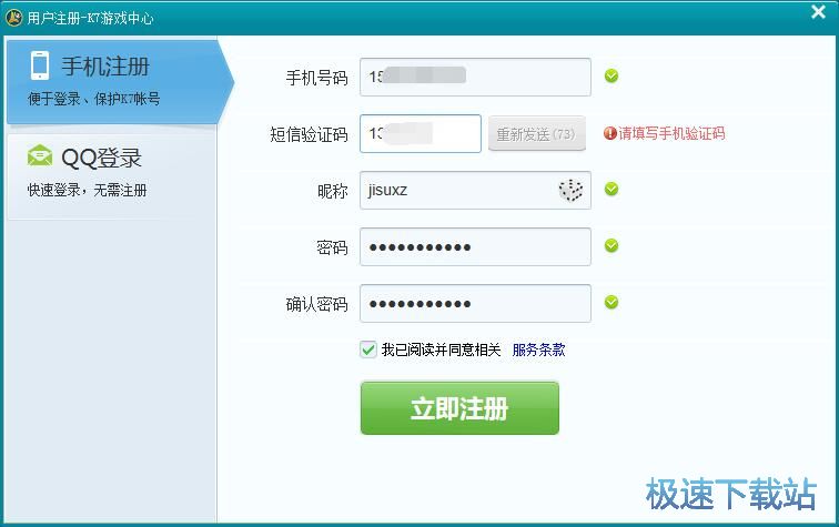 图：注册账号教程