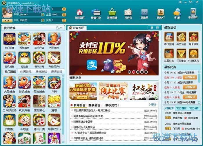 图：注册账号教程