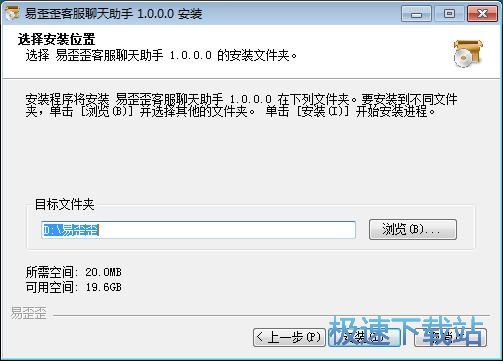 易歪歪客服聊天助手安装教程