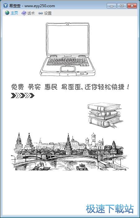 图：注册账号