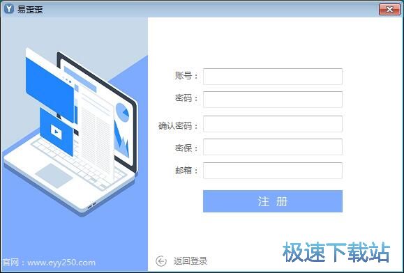图：注册账号