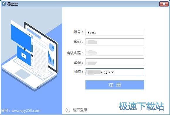 图：注册账号
