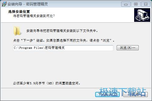 图：密码管理精灵安装阿囧城