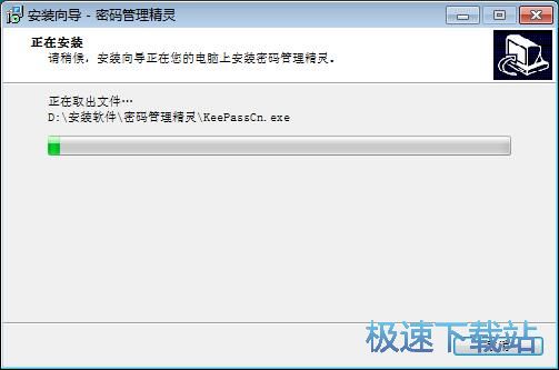 图：密码管理精灵安装阿囧城