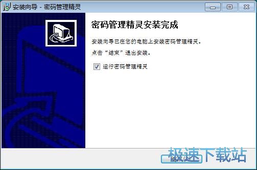 图：密码管理精灵安装阿囧城