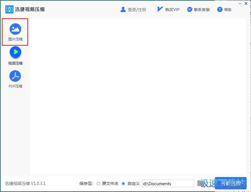 图：压缩视频教程