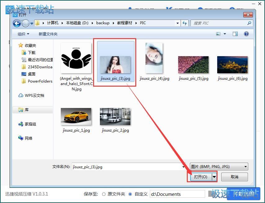 图：压缩视频教程