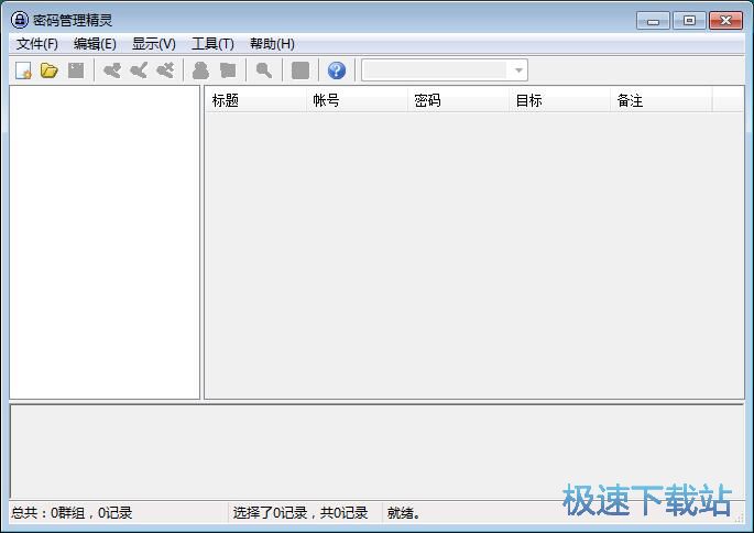图：保存网站账号密码教程