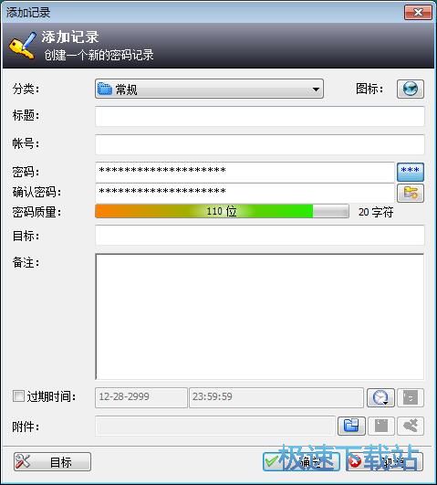 图：保存网站账号密码教程