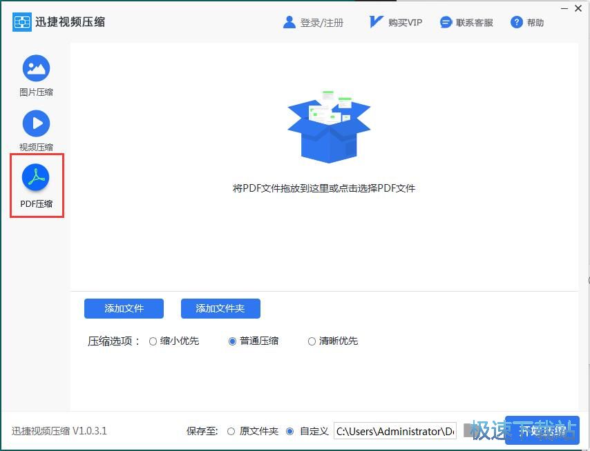 图：压缩视频教程