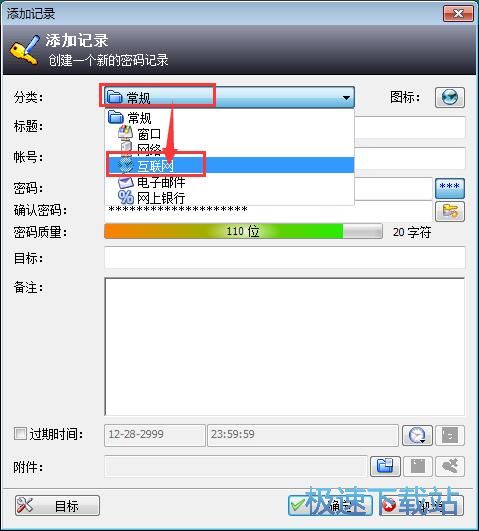 图：保存网站账号密码教程