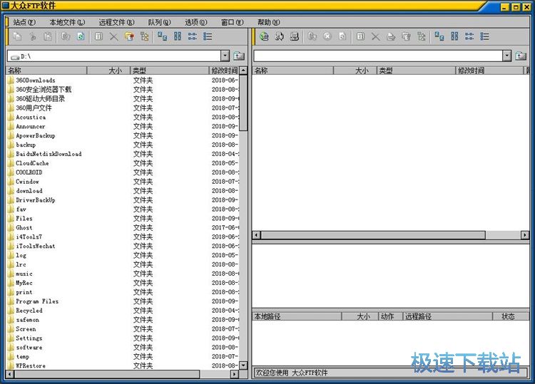 图：远程FTP站点文件管理教程
