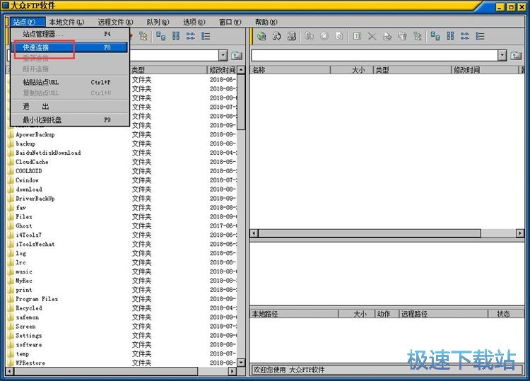 图：远程FTP站点文件管理教程