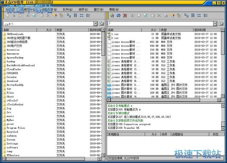 图：远程FTP站点文件管理教程