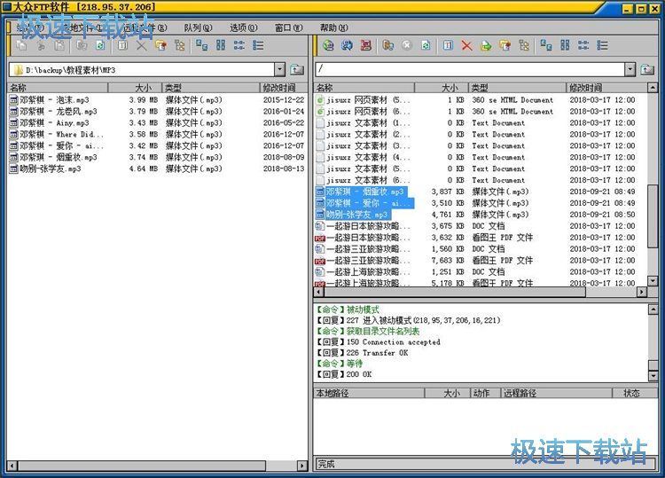 图：远程FTP站点文件管理教程