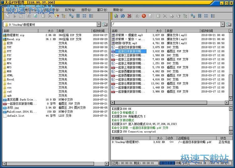 图：远程FTP站点文件管理教程
