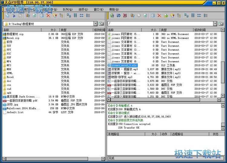 图：远程FTP站点文件管理教程