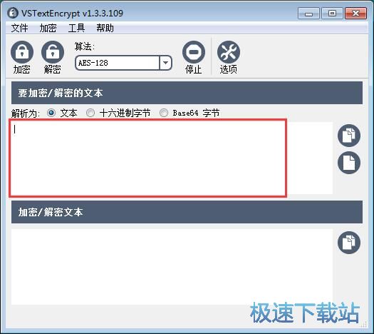 图：加密/解密文本教程