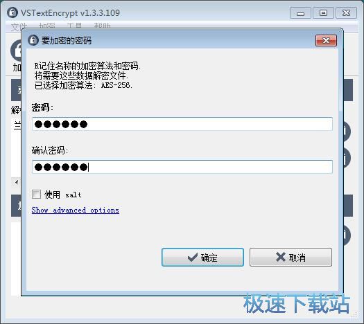 图：加密/解密文本教程