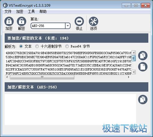 图：加密/解密文本教程