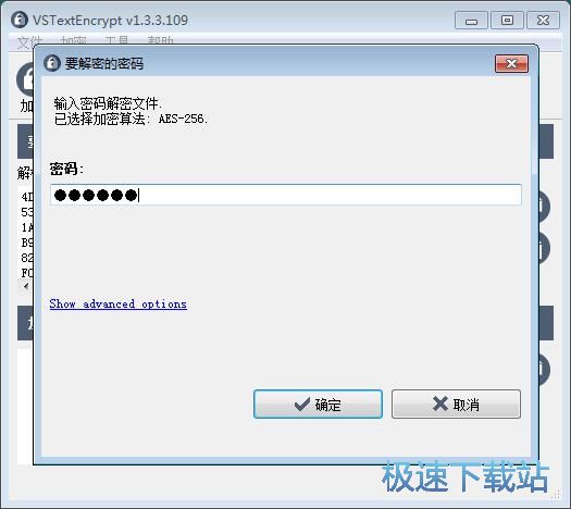 图：加密/解密文本教程