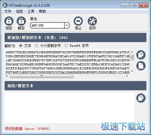 图：加密/解密文本教程