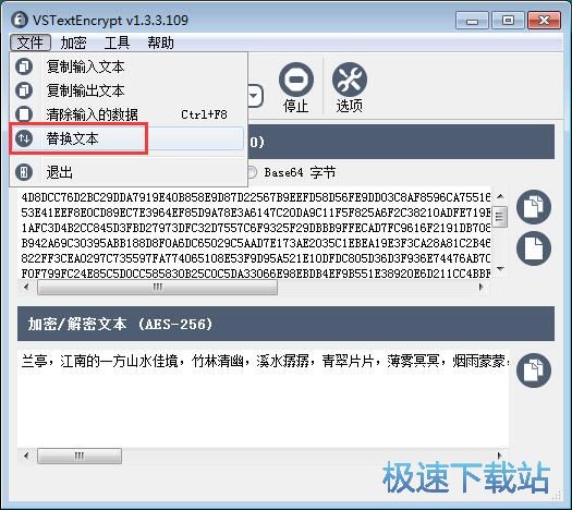 图：加密/解密文本教程