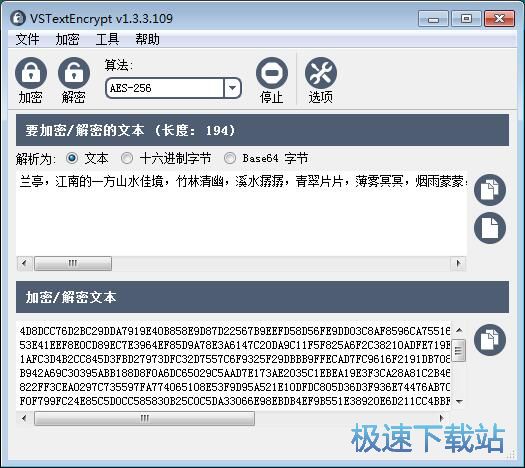 图：加密/解密文本教程
