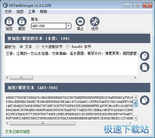 图：加密/解密文本教程