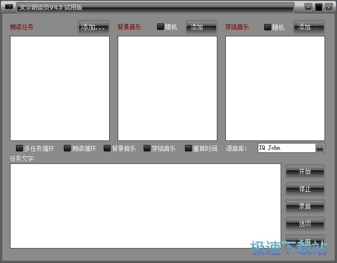 图：朗读文字教程