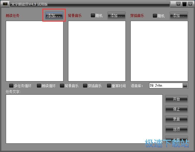 图：朗读文字教程