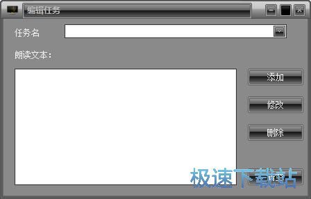 图：朗读文字教程