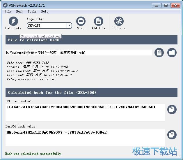 图：识别文件哈希值教程