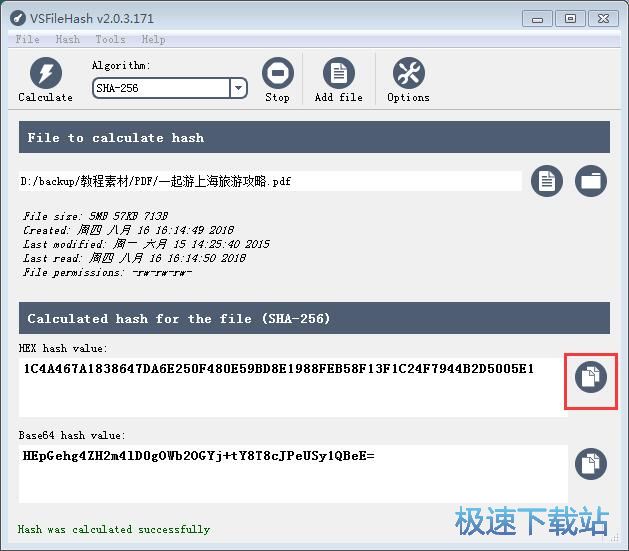 图：识别文件哈希值教程