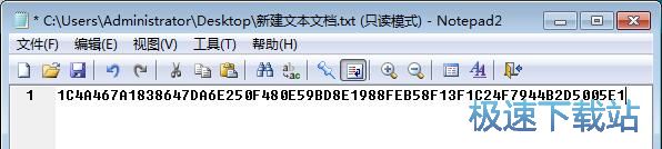 图：识别文件哈希值教程