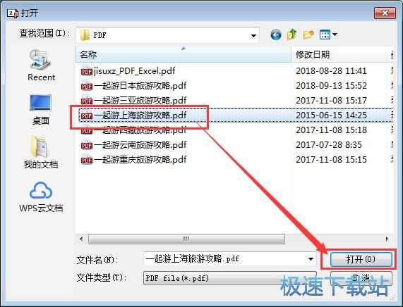 图：添加PDF文档页码教程