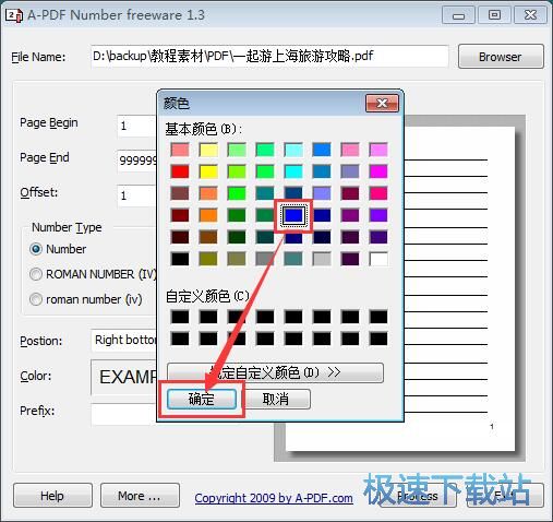 图：添加PDF文档页码教程