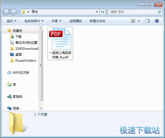 图：添加PDF文档页码教程