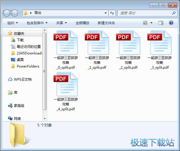 图：分割/合并/加密PDF教程