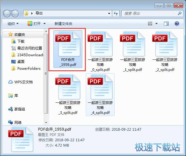 图：分割/合并/加密PDF教程