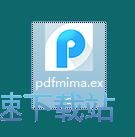 图：迅捷PDF密码移除器安装教程