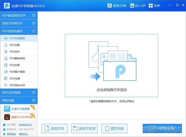 图：分割/合并/加密PDF教程