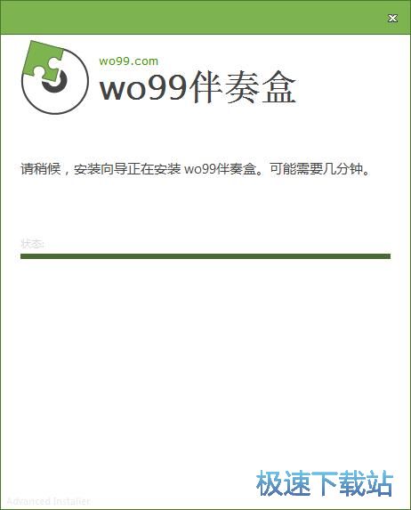 图：wo99伴奏盒安装教程