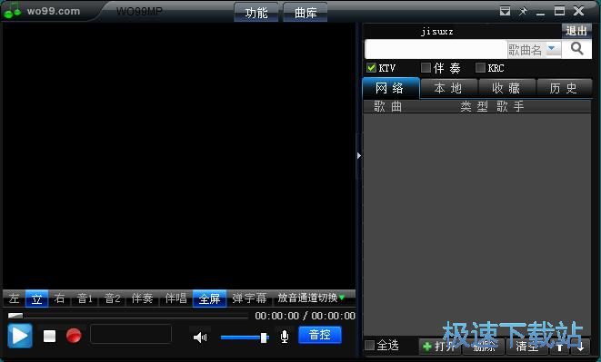 图：播放在线伴奏教程