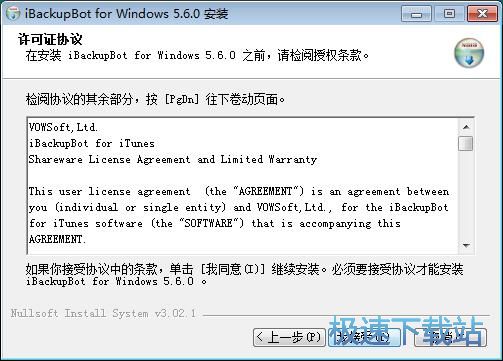 图：iBackupBot安装教程
