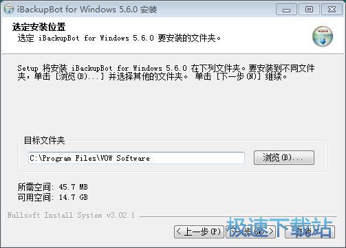 图：iBackupBot安装教程