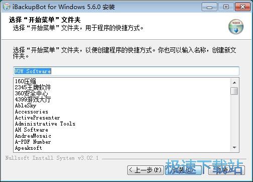 图：iBackupBot安装教程