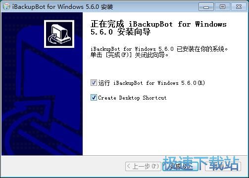 图：iBackupBot安装教程